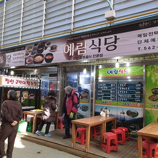 네이버 MY플레이스