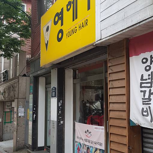 네이버 MY플레이스