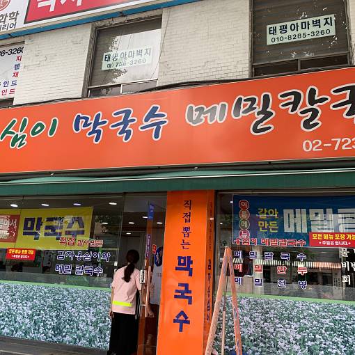 네이버 MY플레이스