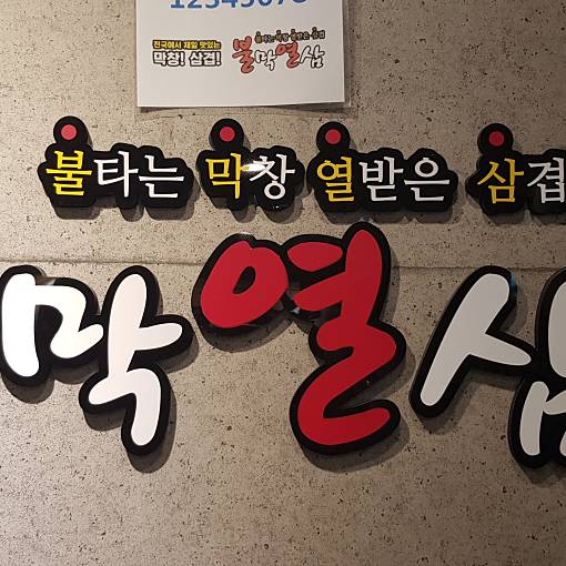 네이버 MY플레이스