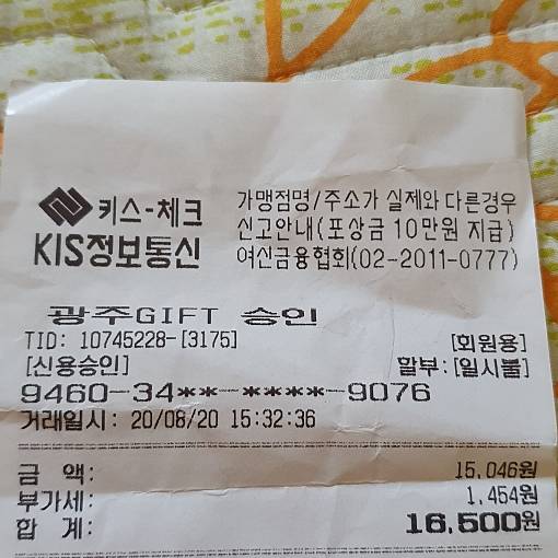 네이버 MY플레이스