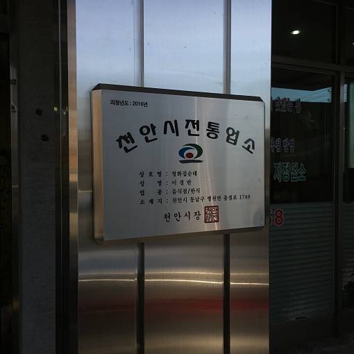 네이버 MY플레이스