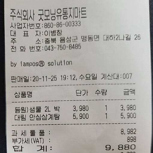 네이버 MY플레이스