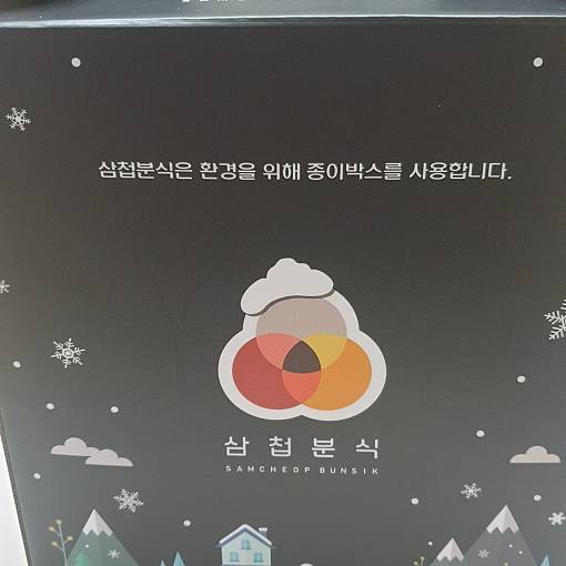 네이버 MY플레이스