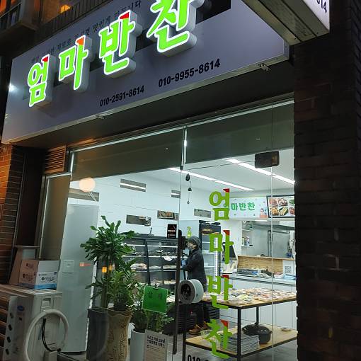 네이버 MY플레이스