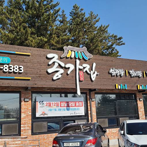 네이버 MY플레이스