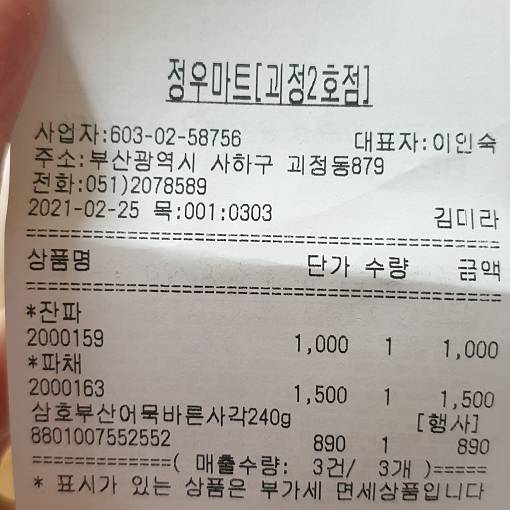 네이버 MY플레이스