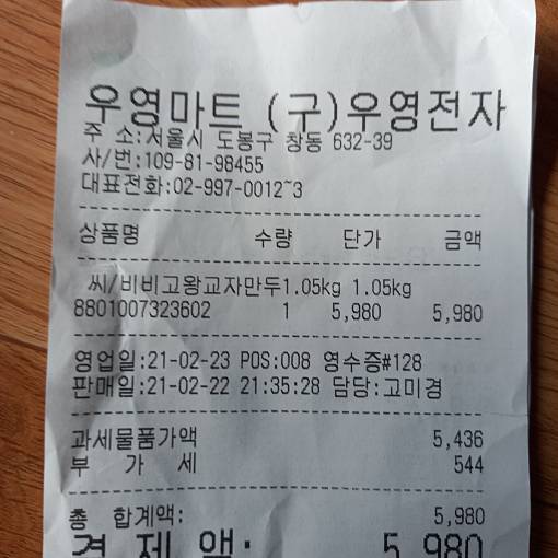 네이버 MY플레이스
