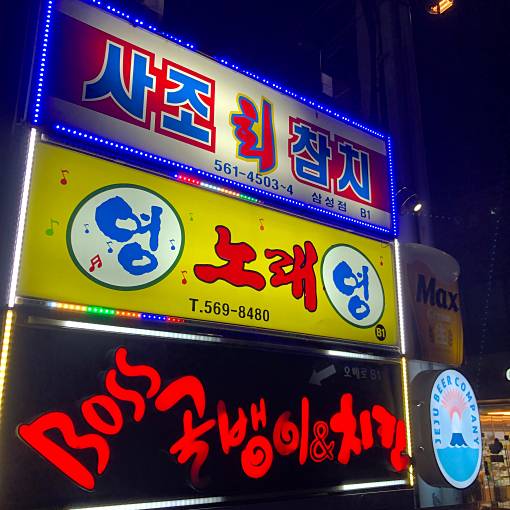 네이버 MY플레이스