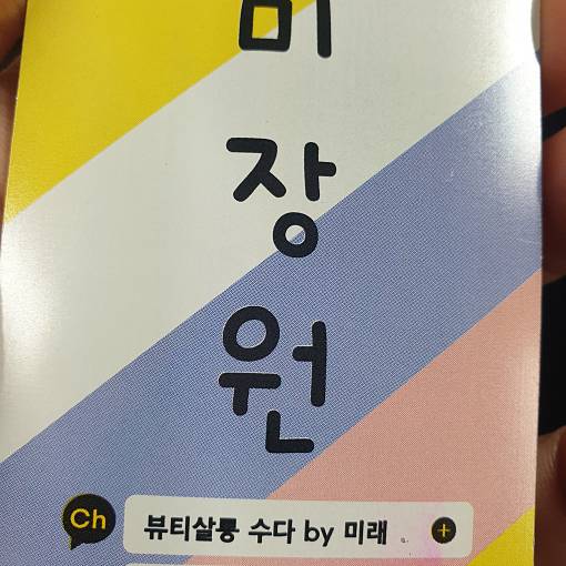 네이버 MY플레이스