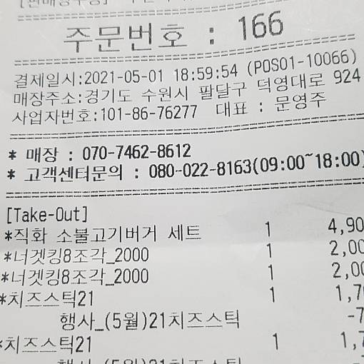네이버 MY플레이스