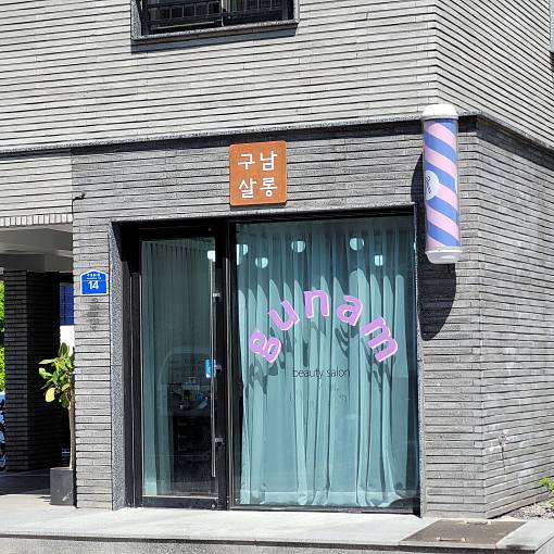 네이버 MY플레이스