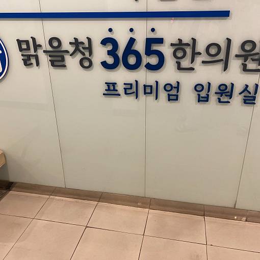 네이버 MY플레이스