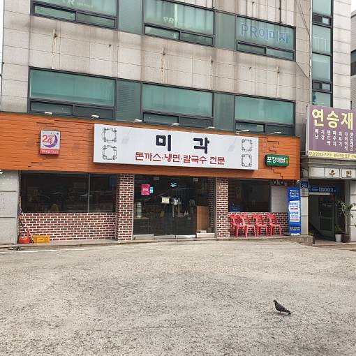 네이버 MY플레이스