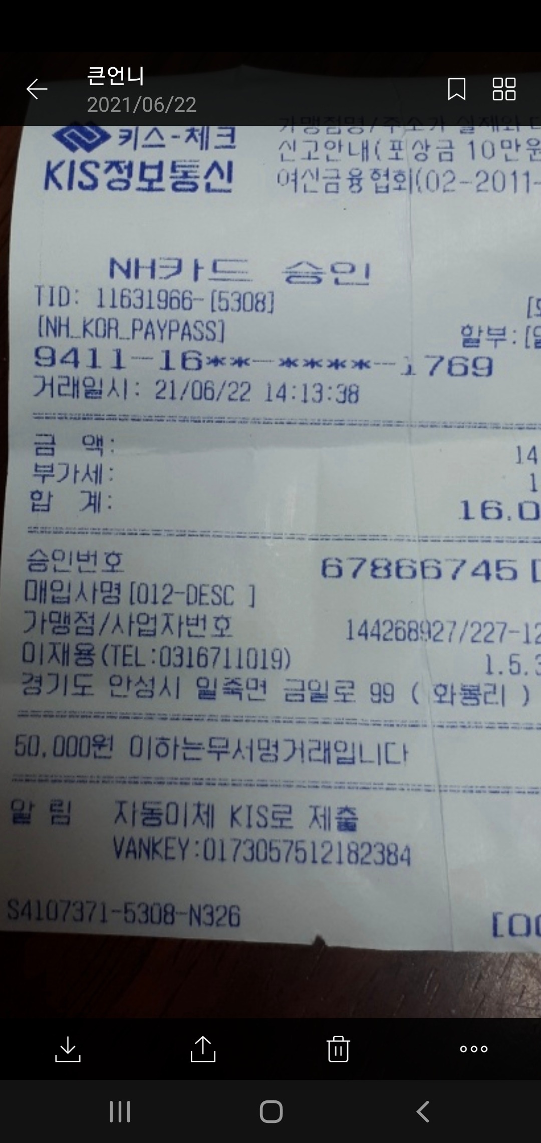 153해장국 이미지