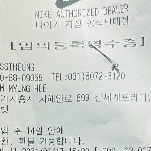 네이버 MY플레이스