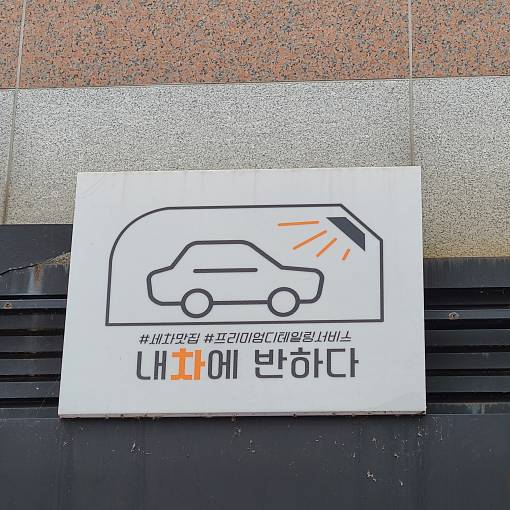 네이버 MY플레이스