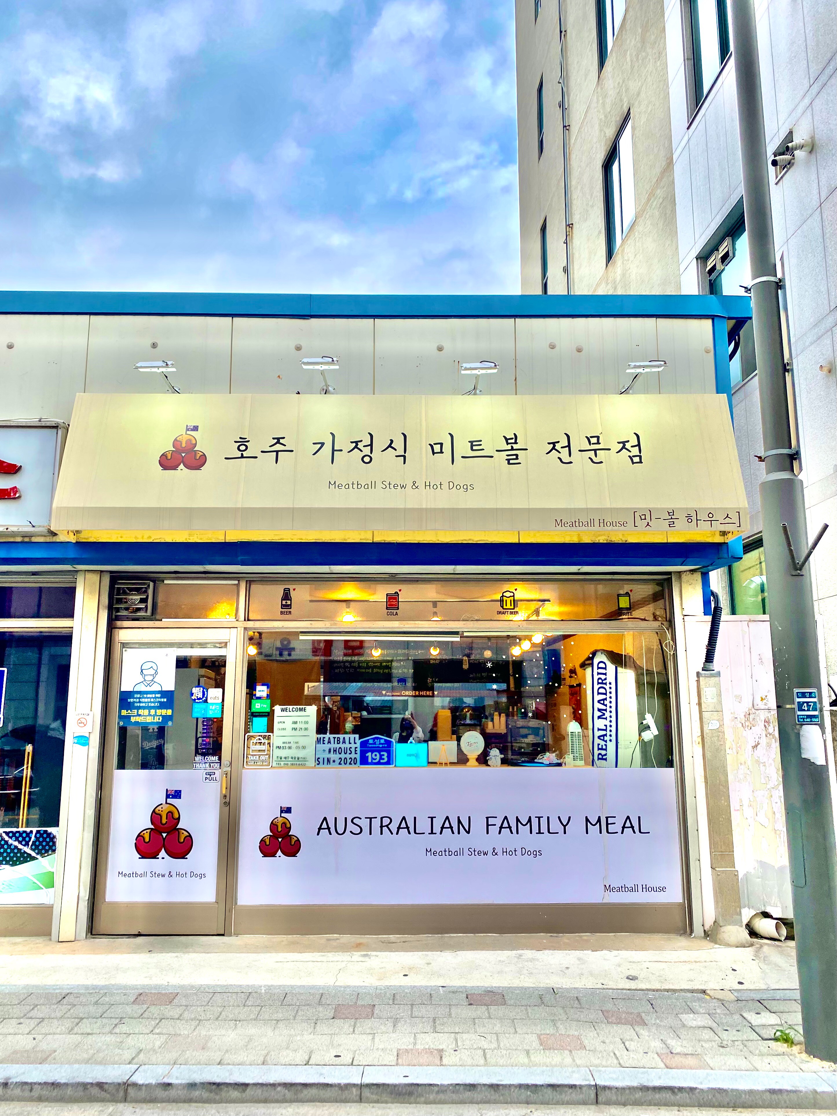 미트볼하우스 근처 강릉맛집