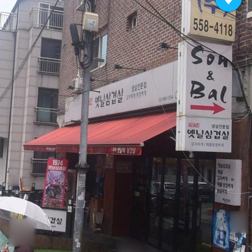 네이버 MY플레이스