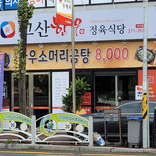 네이버 MY플레이스