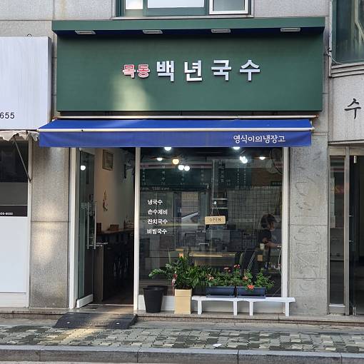 네이버 MY플레이스