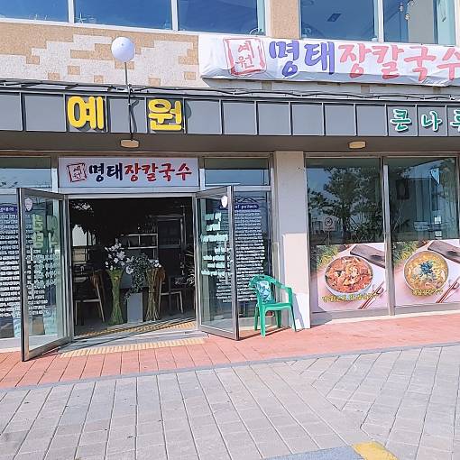 네이버 MY플레이스