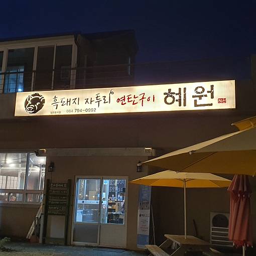 네이버 MY플레이스