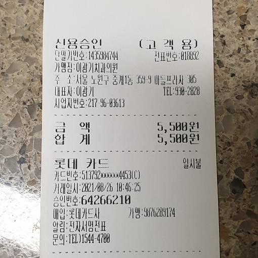 네이버 MY플레이스