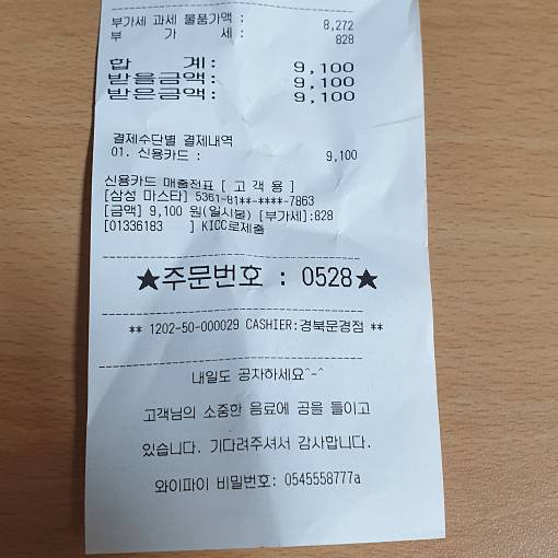 네이버 MY플레이스