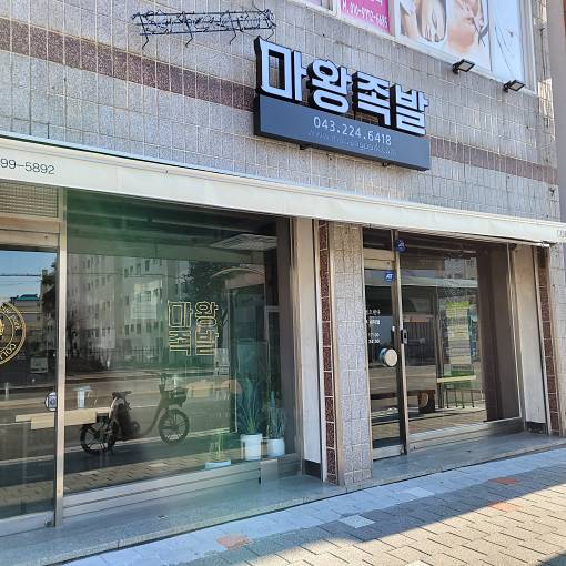 네이버 MY플레이스