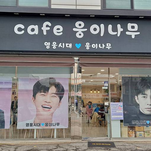 네이버 MY플레이스