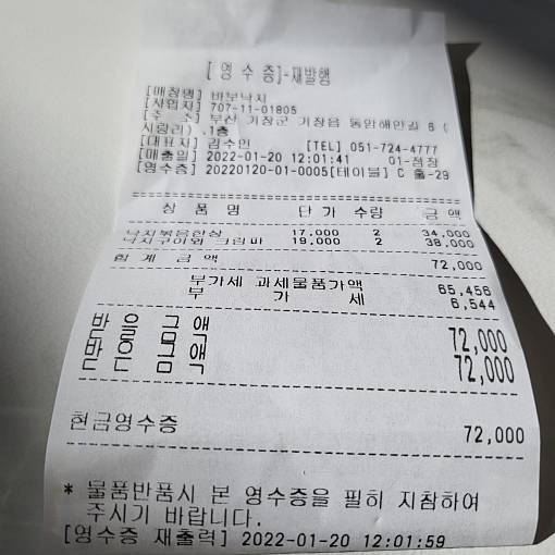 네이버 MY플레이스