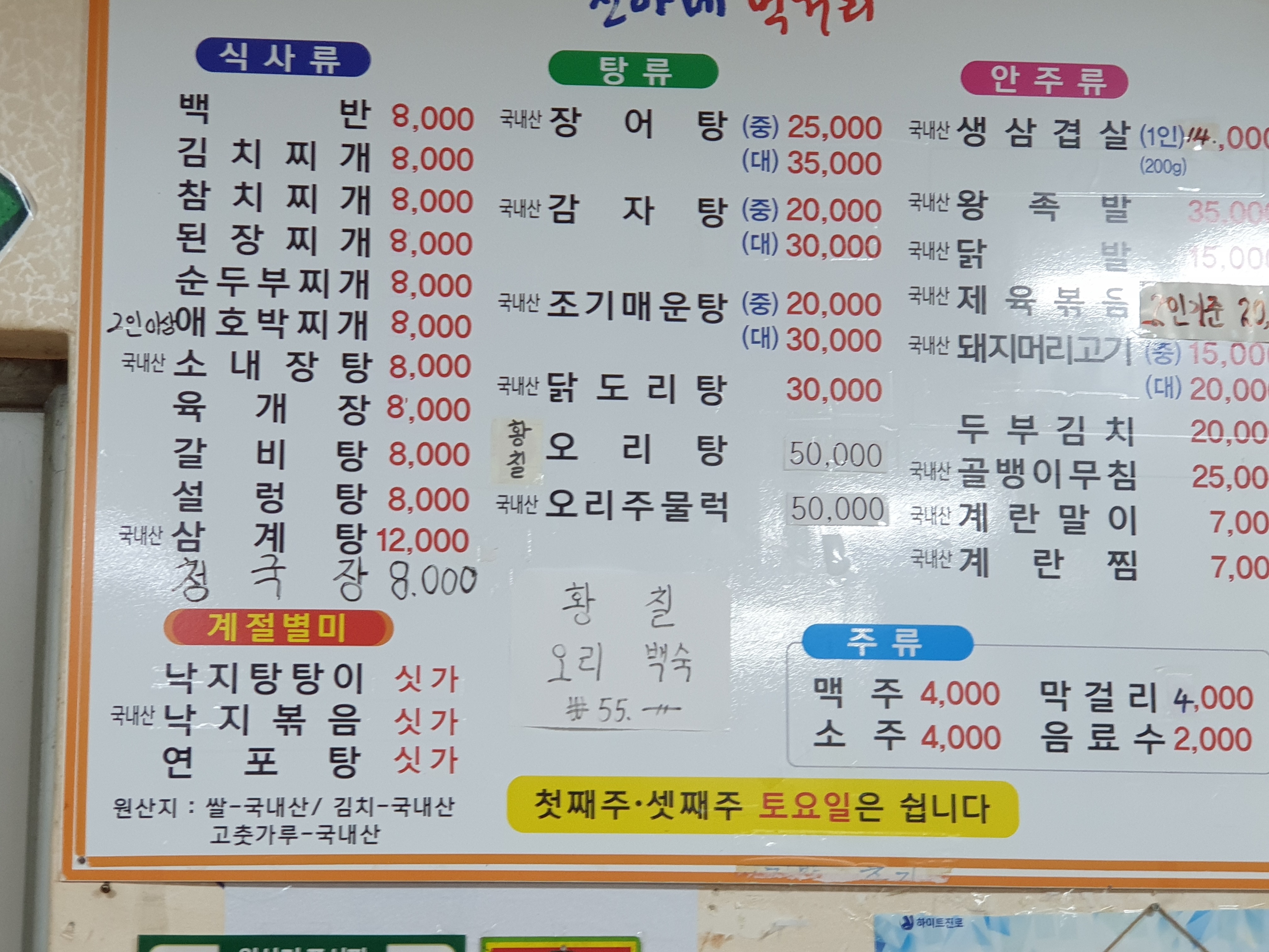 진아네먹거리 이미지