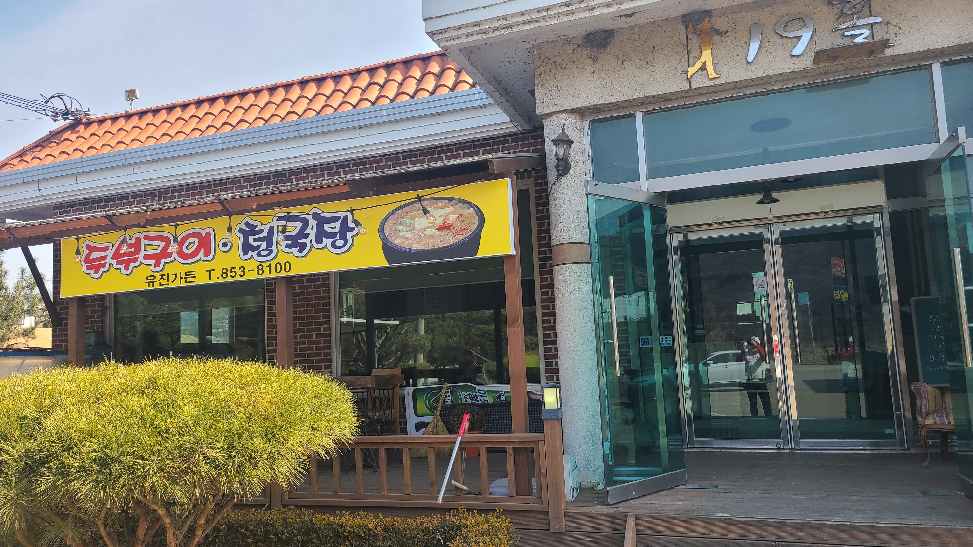 유진가든 이미지